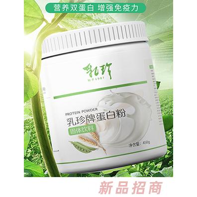 乳珍牌蛋白粉