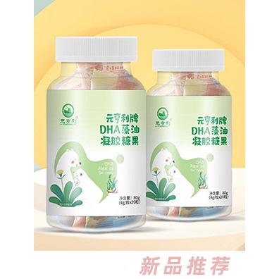 元亨利牌DHA藻油凝膠糖果