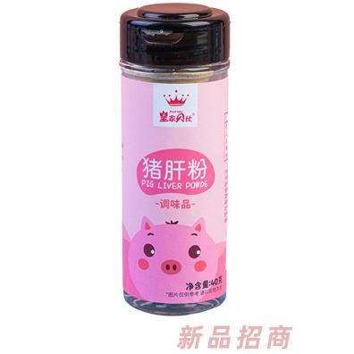 皇家貝比豬肝粉