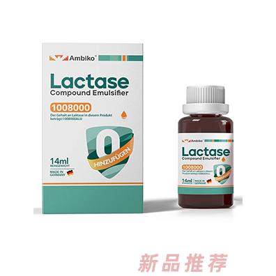 安必呵酸性乳糖酶