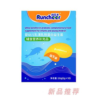 潤(rùn)采禾嬰幼兒乳清乳鐵蛋白益生菌盒裝