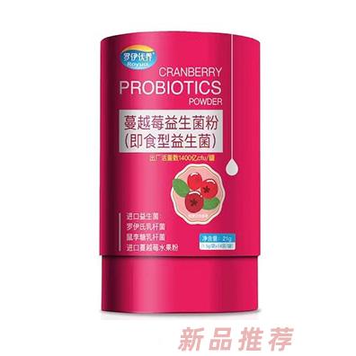 羅伊優(yōu)養(yǎng)蔓越莓益生菌粉（即食型益生菌）
