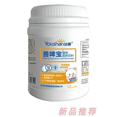 幼善植物固體飲料-善啤寶