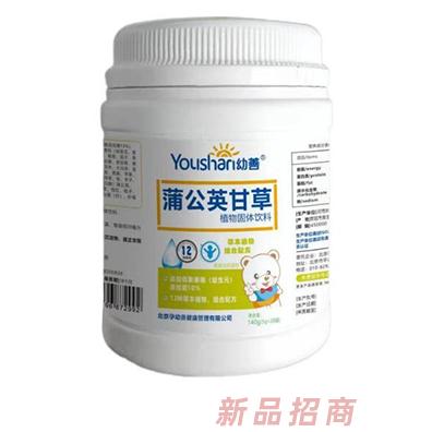 幼善植物固體飲料-蒲公英甘草