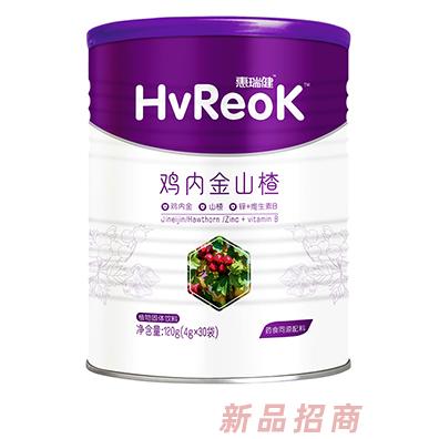 惠瑞健植物固體飲料-雞內(nèi)金山楂