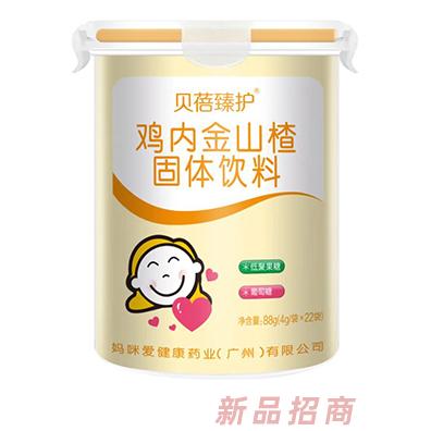 貝蓓臻護(hù)雞內(nèi)金山楂固體飲料