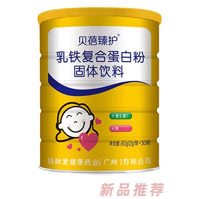 貝蓓臻護(hù)乳鐵復(fù)合蛋白粉