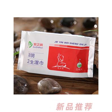 安之潤功能性濕巾