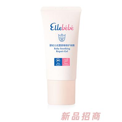 噯樂蓓貝嬰幼兒花蕾舒緩修護凝露