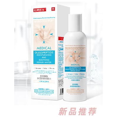 北博醫(yī)生醫(yī)用寡肽保濕舒緩修復水