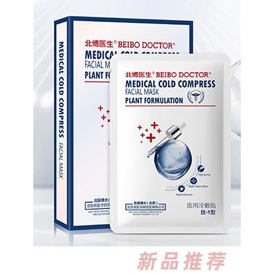 北博醫(yī)生肽-1型醫(yī)用面膜