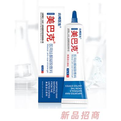 北博醫(yī)生美巴克醫(yī)用硅酮凝膠敷料