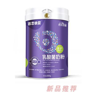 倍優(yōu)倍愛(ài)倍護(hù)乳酸菌奶粉