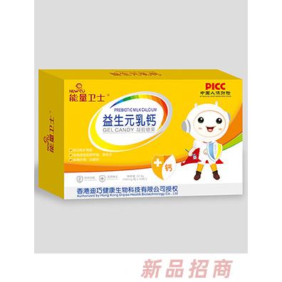 能量衛(wèi)士益生元乳鈣凝膠糖果