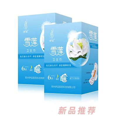 伊品雪蓮衛(wèi)生巾 夜用