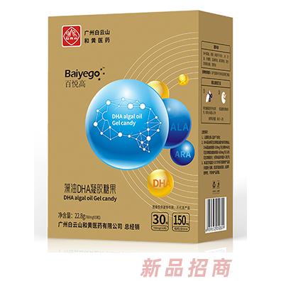 百悅高藻油DHA凝膠糖果