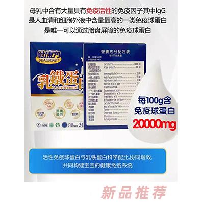 賦康力乳鐵蛋白