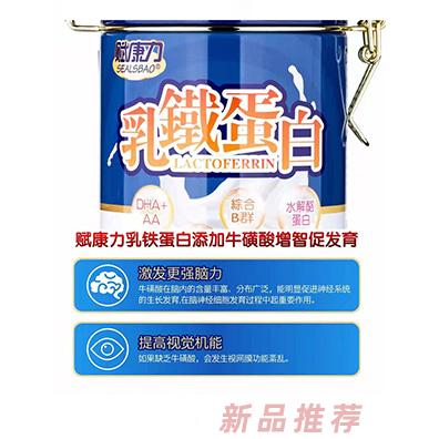 賦康力乳鐵蛋白