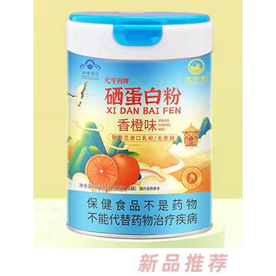 元亨利牌硒蛋白粉 香橙味