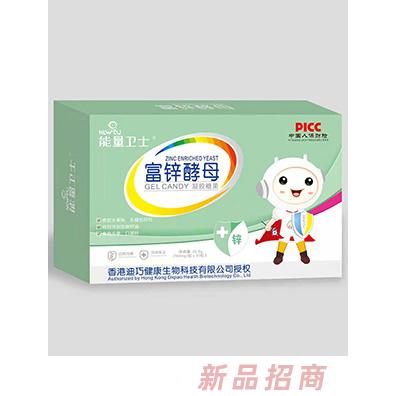 能量衛(wèi)士富鋅酵母凝膠糖果
