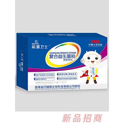 能量衛(wèi)士復合益生菌粉