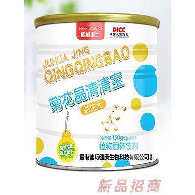 能量衛(wèi)士菊花晶清清寶