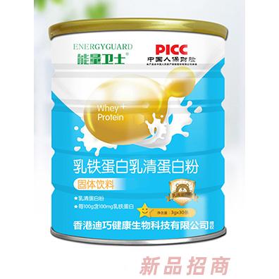 能量衛(wèi)士乳鐵蛋白乳清蛋白粉