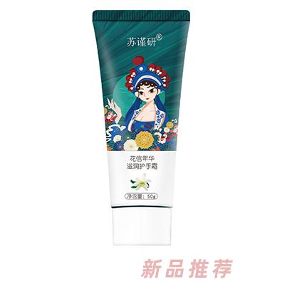 蘇瑾妍花信年華-滋潤(rùn)護(hù)手霜