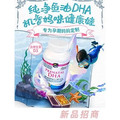 挪帝克DHA孕婦專用深海魚油