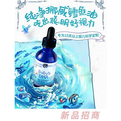 挪帝克DHA嬰兒魚肝油