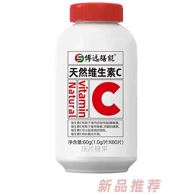 博遠(yuǎn)膳能維生素C