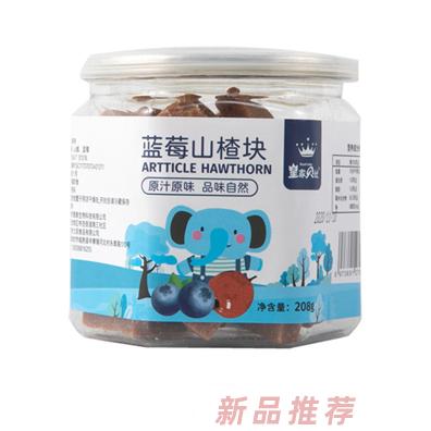 皇家貝比藍莓山楂塊