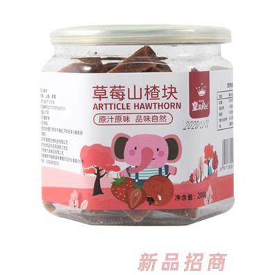皇家貝比草莓山楂塊
