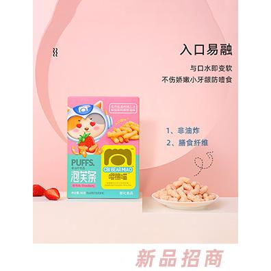 嚶熊喵泡芙條
