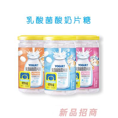 嚶熊喵乳酸菌酸奶片糖