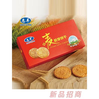 恩羊小麥胚芽餅干