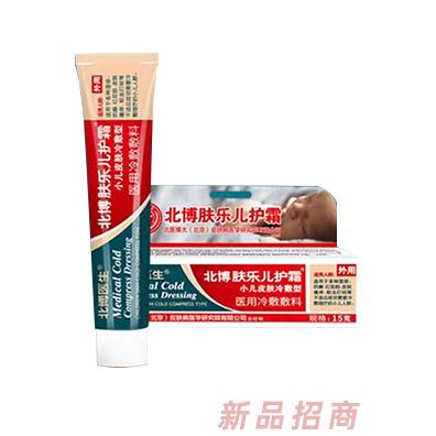 北博醫(yī)生膚樂兒護霜