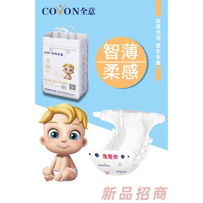 全意嬰兒紙尿褲S56片