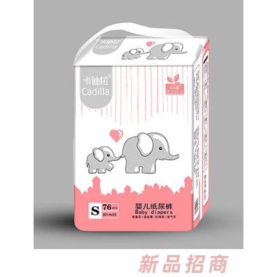 卡迪拉紙尿褲S76