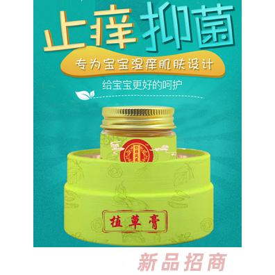 廣州仁祥堂生物藥業(yè)有限公司