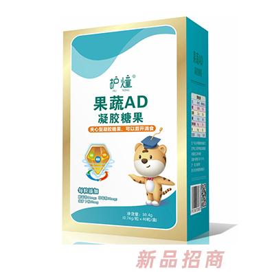 護燑果蔬AD凝膠糖果