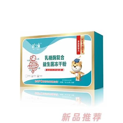 護燑乳糖酶復合益生菌凍干粉