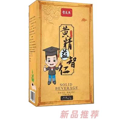 雪龍魚黃精益智仁固體飲料