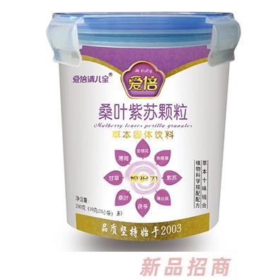 愛倍清兒寶桑葉紫蘇顆粒 樂扣裝