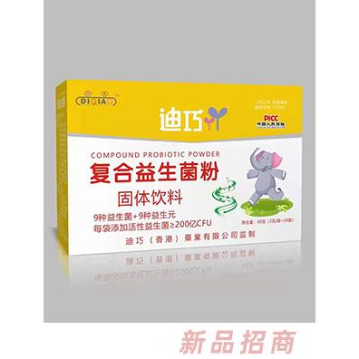 迪巧復(fù)合益生菌粉