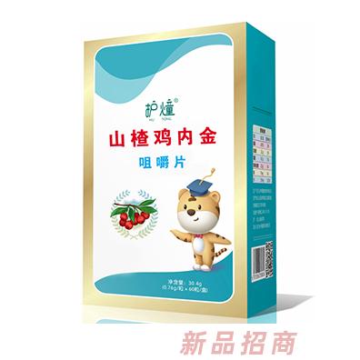 護燑山楂雞內金咀嚼片