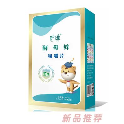 護燑酵母鋅咀嚼片