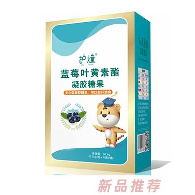 護燑藍莓葉黃素酯凝膠糖果