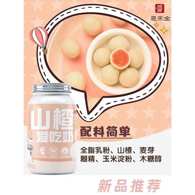 恩禾金牛奶片山楂球