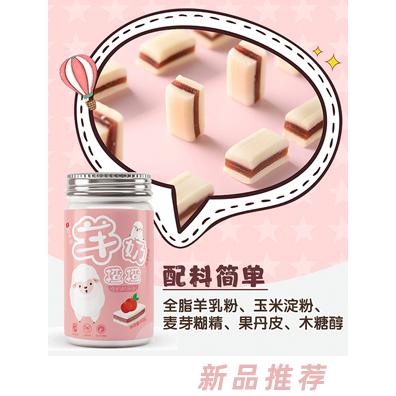 恩禾金牛奶片山楂味
